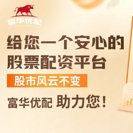 手机端衡越配资